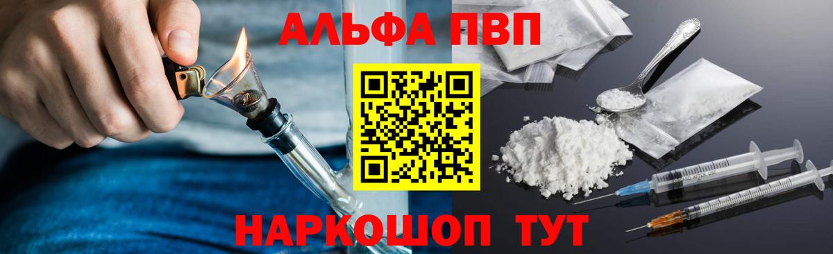 Alfa_PVP крисы CK  Вход с VPN  Чебоксары  Alpha PVP  A-PVP кристаллы  Alpha-PVP Crystall 