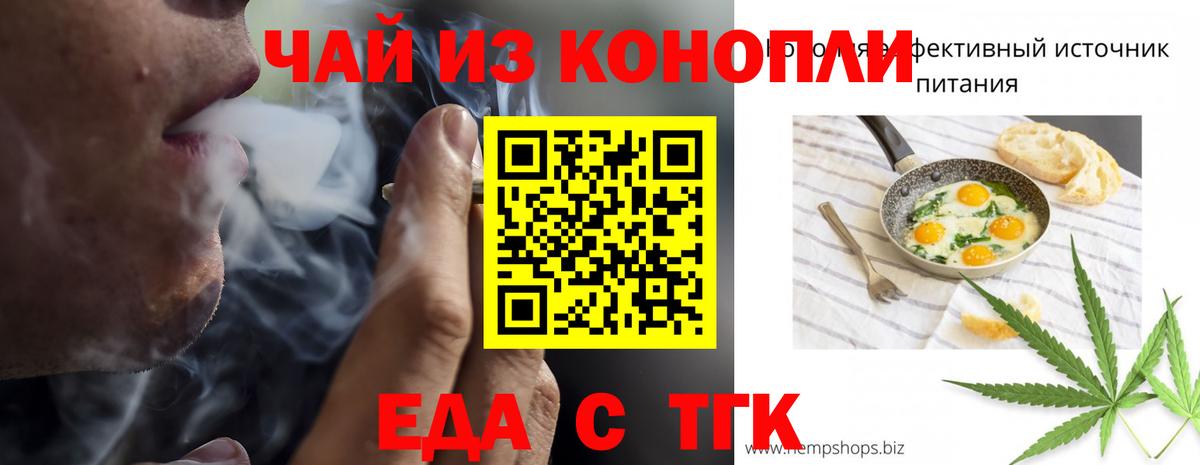 Чебоксары  Cannafood марихуана  Вход с VPN 