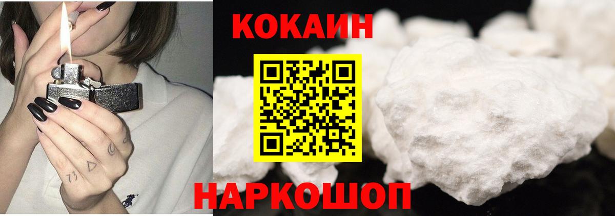 Cocaine 98% Чебоксары