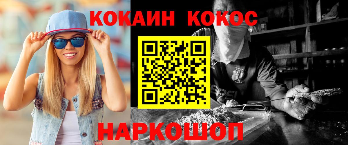 Чебоксары  КОКАИН Колумбийский  Вход с VPN  COCAIN FishScale 