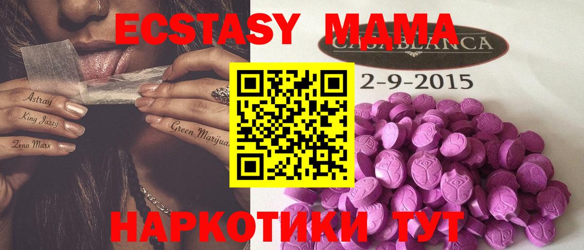 ЭКСТАЗИ XTC Чебоксары