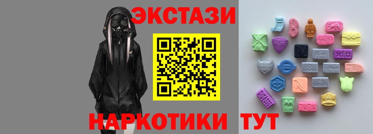 ЭКСТАЗИ  Экстази XTC  Вход с VPN  hydra вход  Чебоксары 