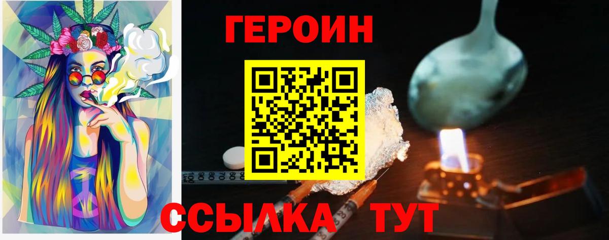 Чебоксары  ГЕРОИН афганец  Вход с VPN 