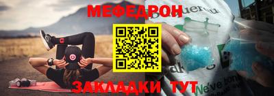 мефедрон мука Новокубанск