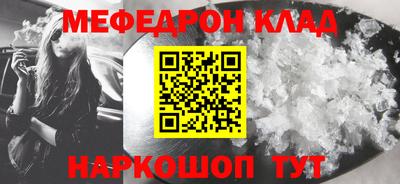 мефедрон мука Новокубанск