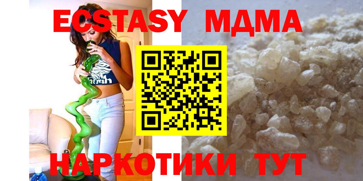 MDMA  MDMA VHQ  Вход с VPN  Чебоксары  MDMA молли 