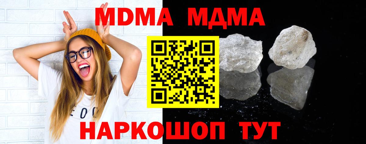 МДМА Molly Чебоксары