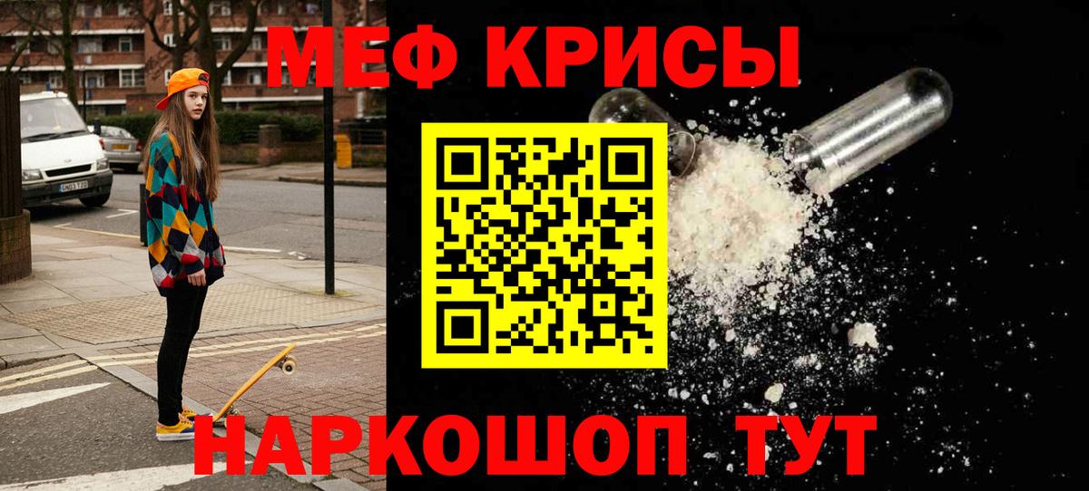 МЕФ  Вход с VPN  Чебоксары  Мефедрон кристаллы  МЯУ-МЯУ 4 MMC 