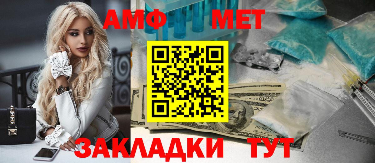 Чебоксары  Первитин пудра  Метамфетамин  Вход с VPN 