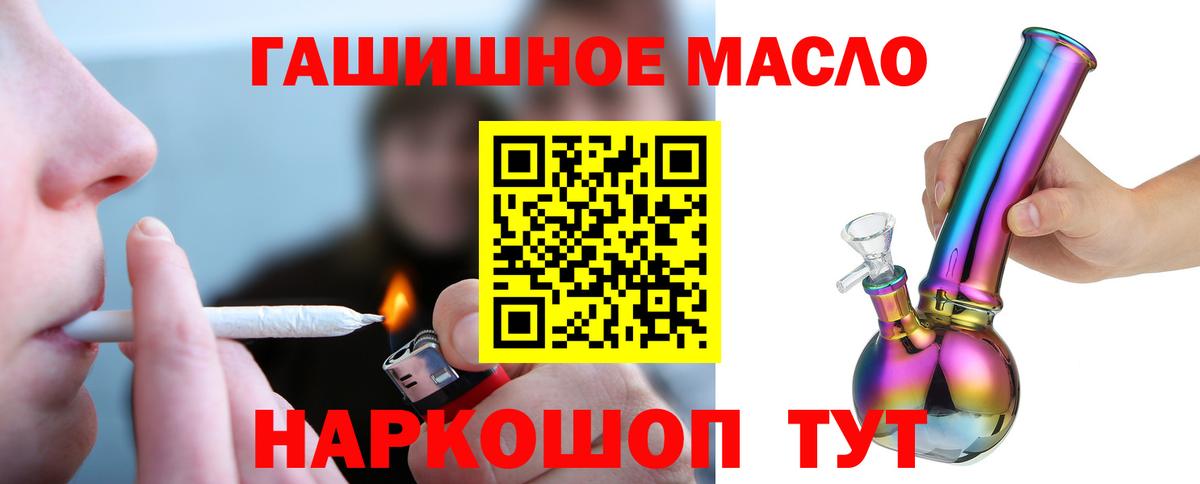 Дистиллят ТГК вейп с тгк  Вход с VPN  купить  цена  Чебоксары  Дистиллят ТГК концентрат 